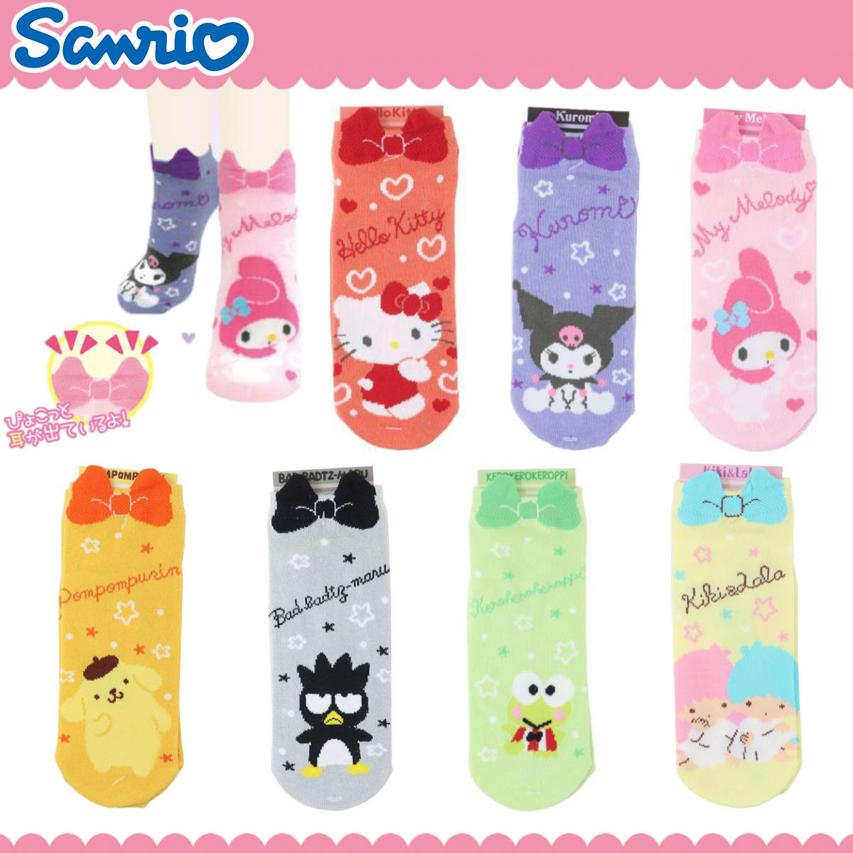 Ankle Socks - Sanrio Character With Bow 7 Styles (Japan Edition)
