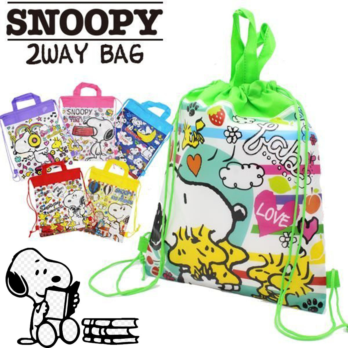2-Way Bag - Snoopy (Japan Edition)