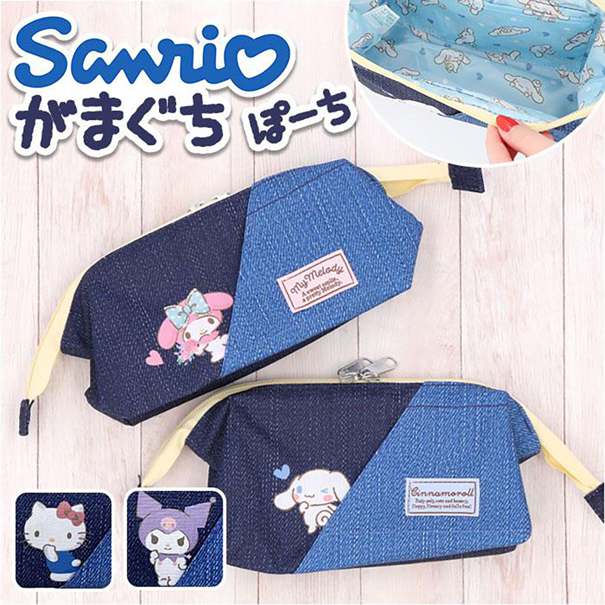 Pencil Bag Sanrio Characters Jeans style (Japan Edition)