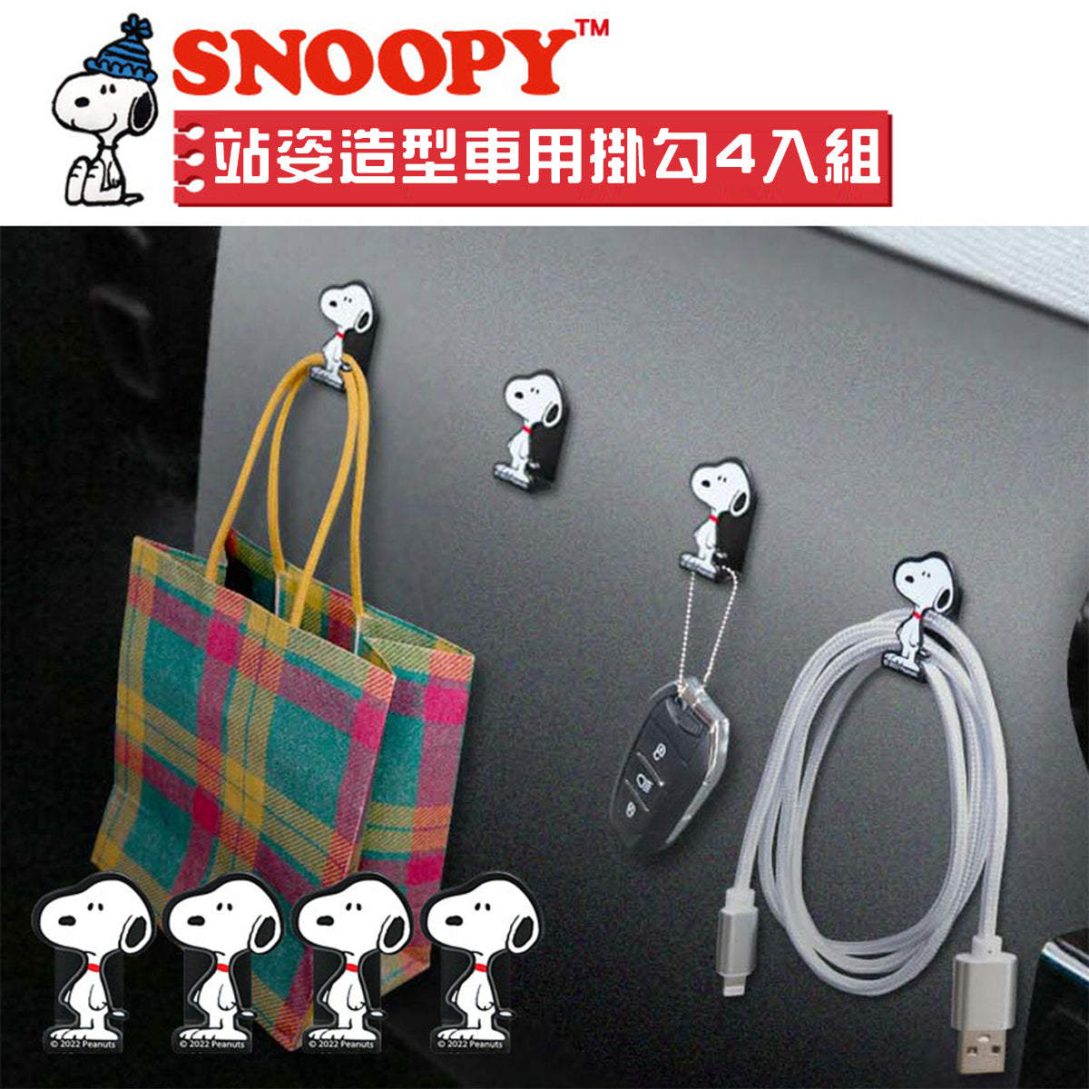 Mini Hook - Snoopy 4in1
