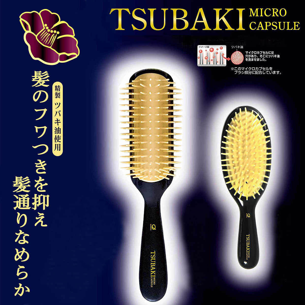 Hair Brush - Tsubaki Oil (Japan Edition)