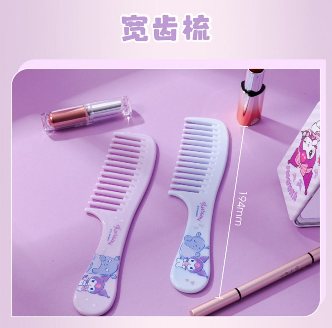 Hair Comb - Kuromi Assorted 4 Colors