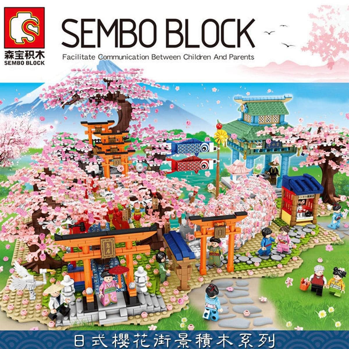 iBlock - Japanese Sakura with Light