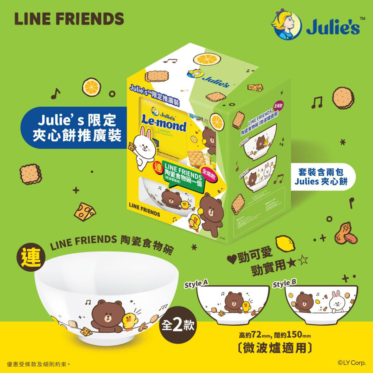 Bowl - Line Friends Julie's (Hong Kong 7-Eleven Edition)
