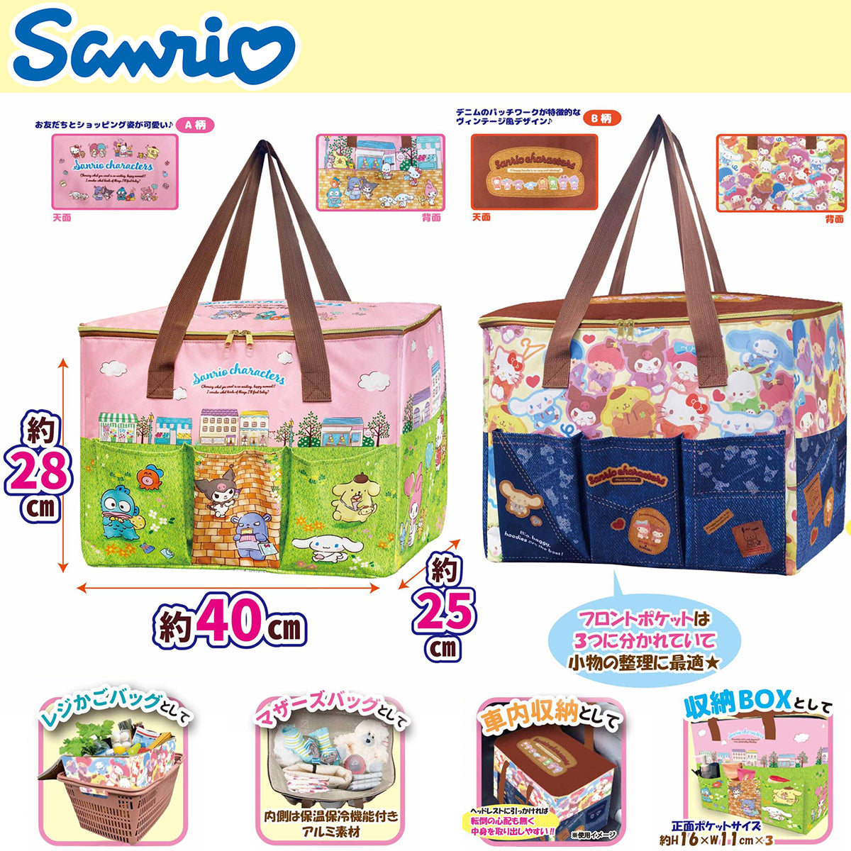 Thermo Grocery Bag - Sanrio Character (Japan Edition)