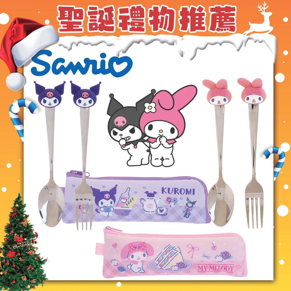 Cutlery Set with Pouch - Sanrio Character (HK Edition)