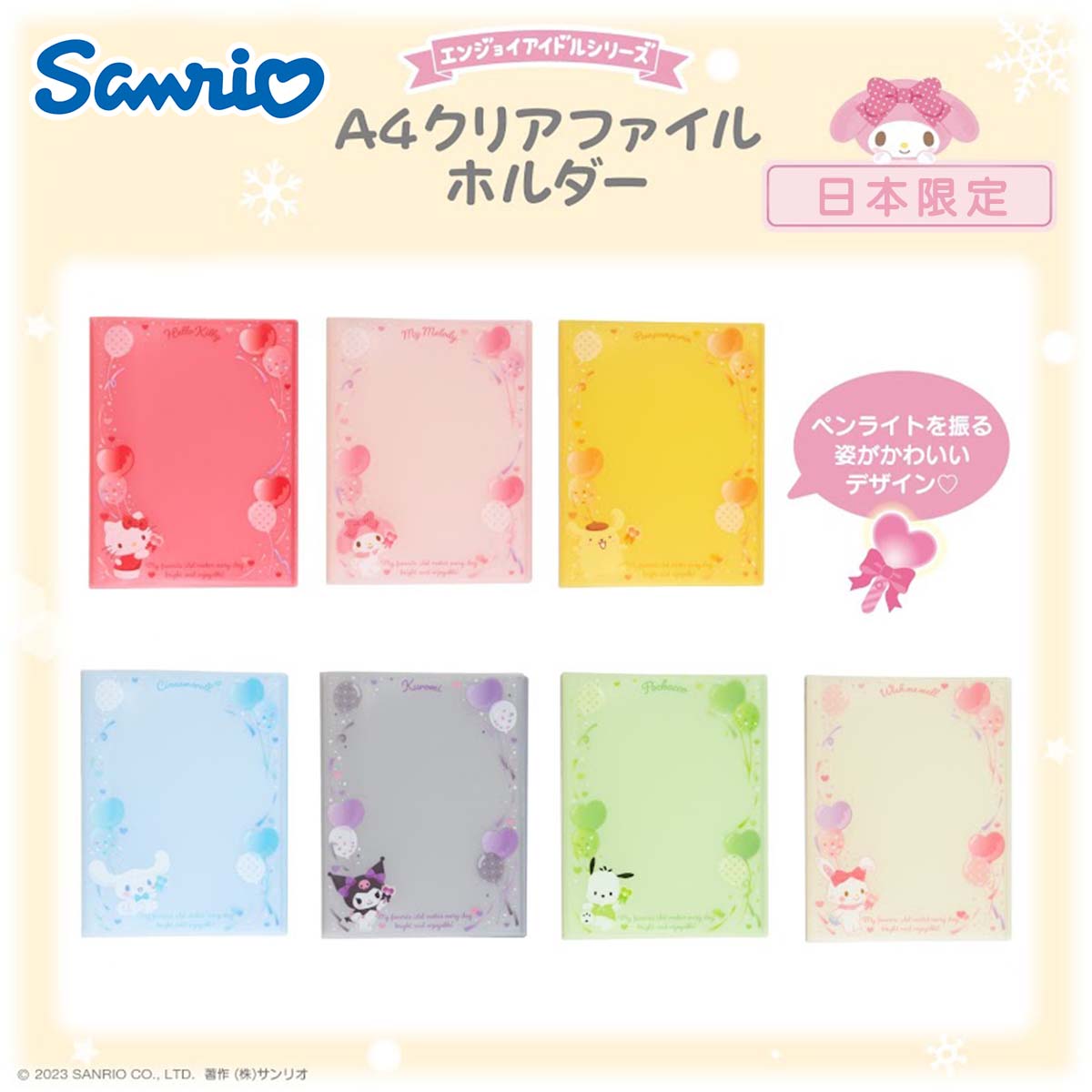 File Holder - Sanrio Character A4 20 Pockets (Japan Limited Edition)