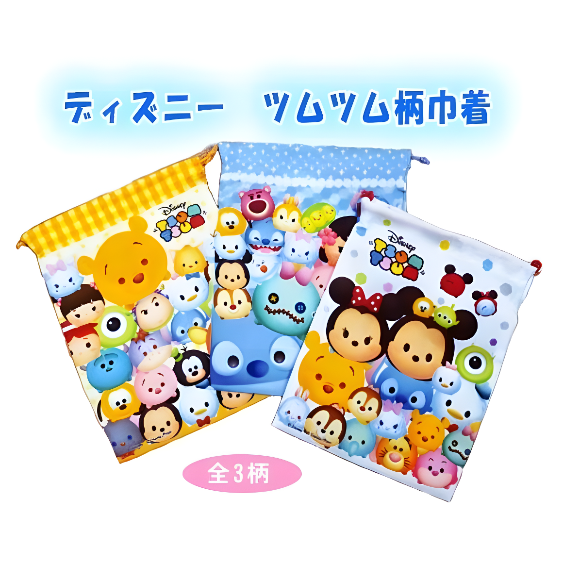 String Bag Disney Tsum Tsum Large (Japan Edition)