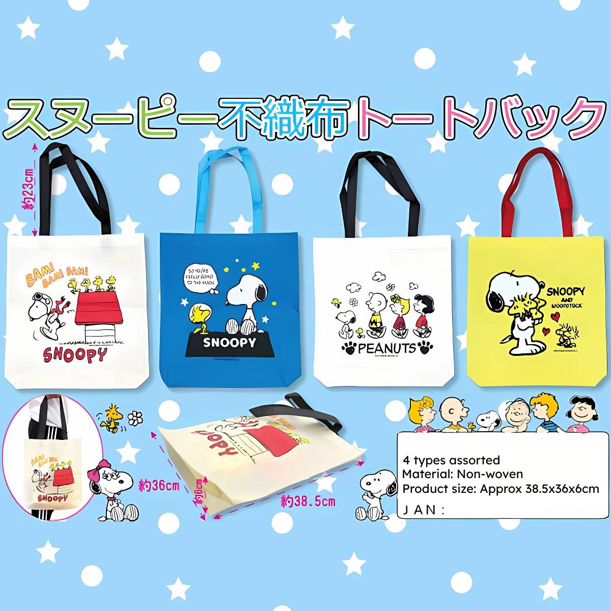 Tote Bag - Snoopy (Japan Edition)