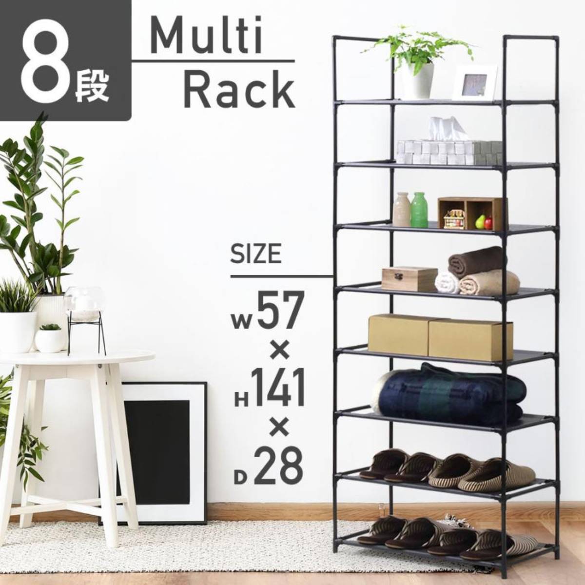 Multi Rack - 8-Steps (Japan Edition)