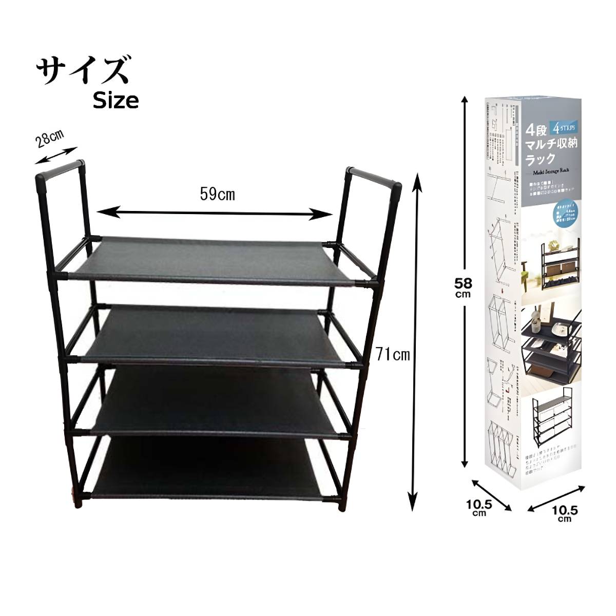 Multi Storage Rack (Japan Edition)
