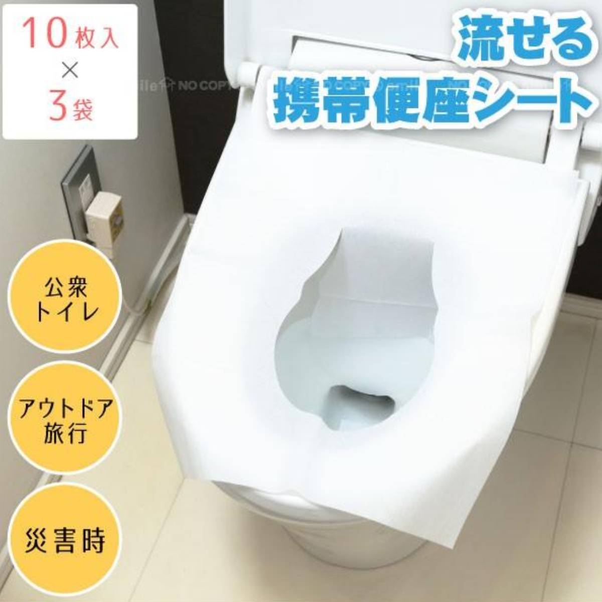 Toilet Seat Cover - Japan Q10x3