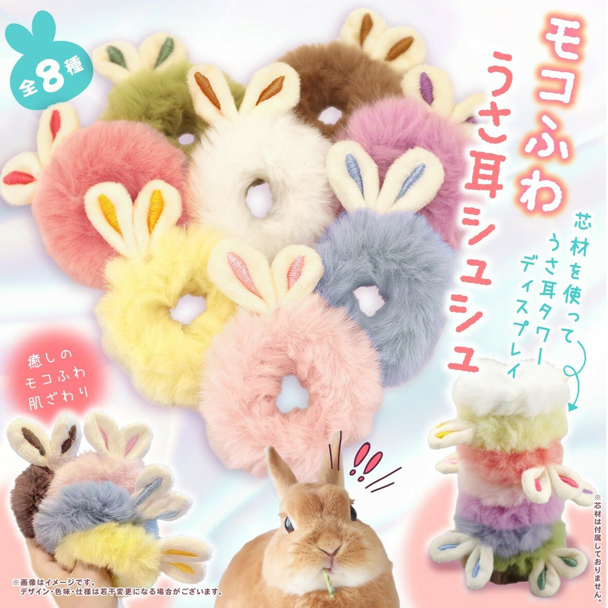 Scrunchie - Bunny Ears 8in1 (Japan Edition)