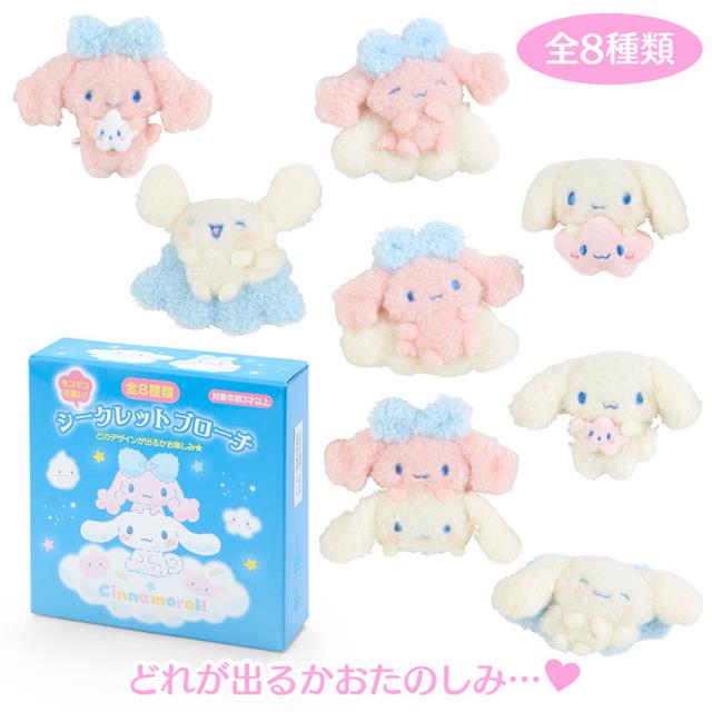 Sanrio Iconic Series - Cinnamoroll 3 Limited Edition 300 Pin - FINALSALE