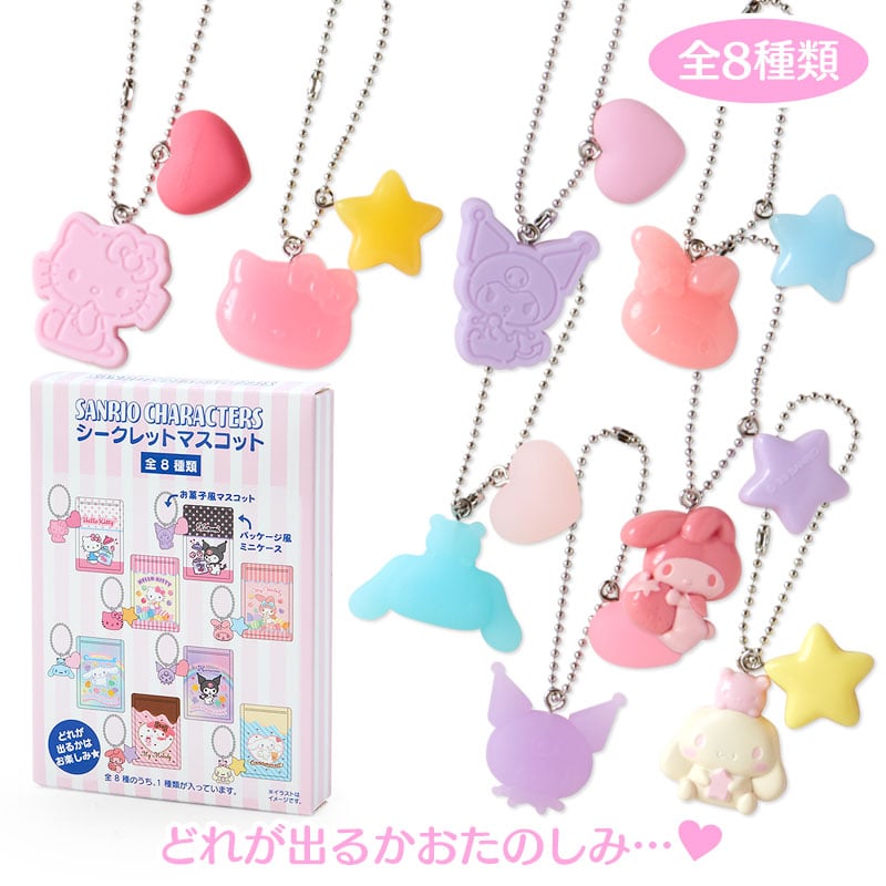 Mystery Box Sanrio Candy Pack Keychain (Japan Edition) (1 piece)