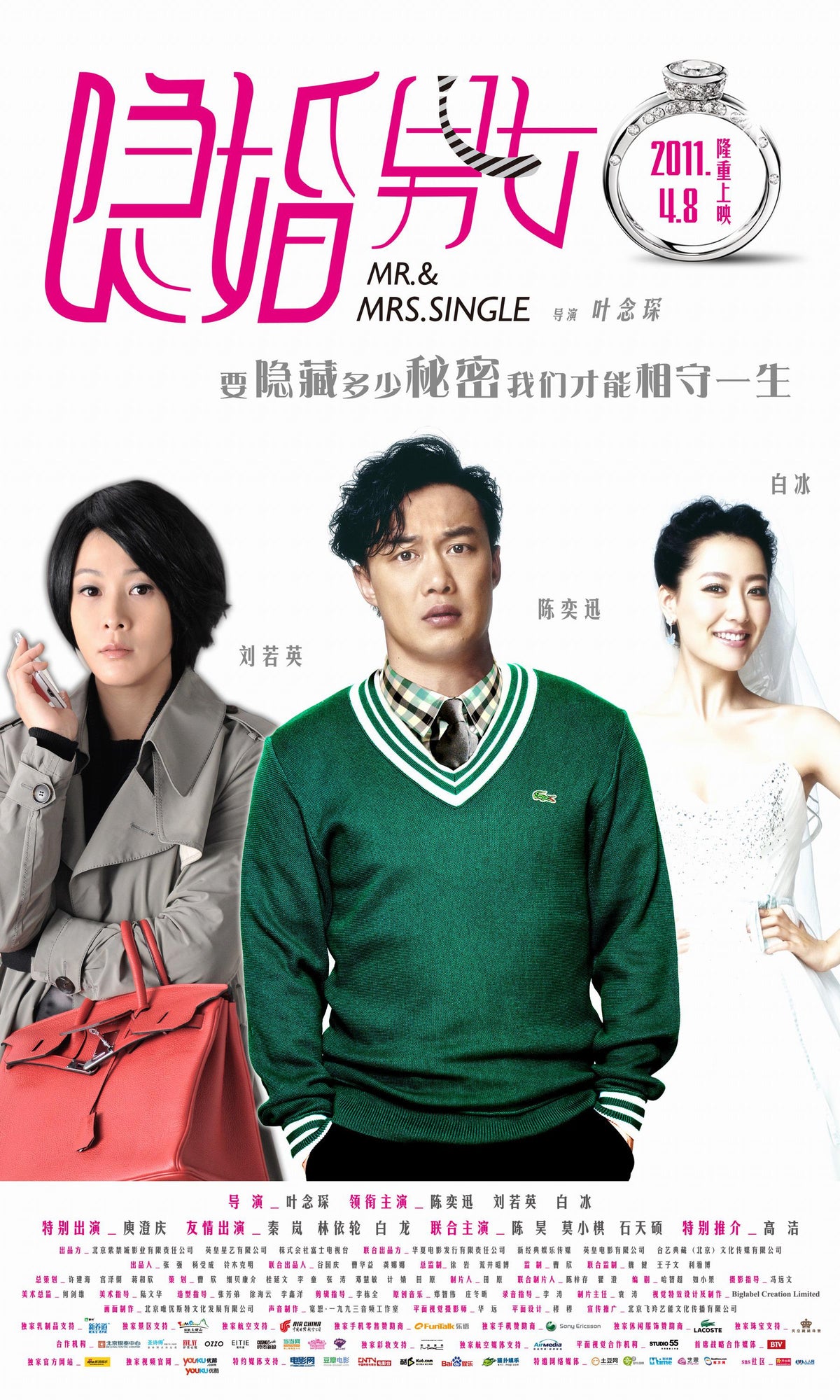 隱婚男女 (DVD) (香港版)