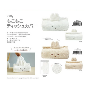 Tissue Cover - Miffy Fluffy (Japan Edition)