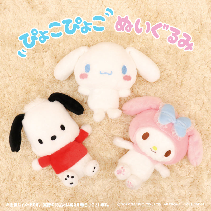 Plush - Sanrio Characters Bouncing Ears