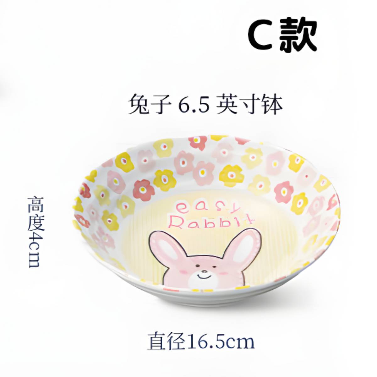 Dish - Rabbit 16.5cm (Japan Edition)