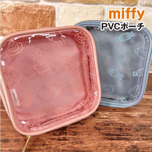 Pouch Square Clear Miffy (Japan Edition)