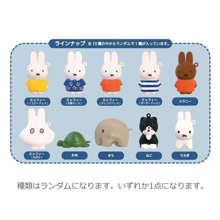Mystery Box Miffy Squeeze Mascot (Japan Edition)