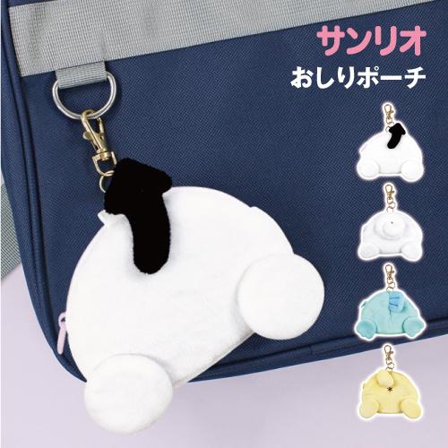Coin Bag - Sanrio Characters Plush Tail (Japan Edition)