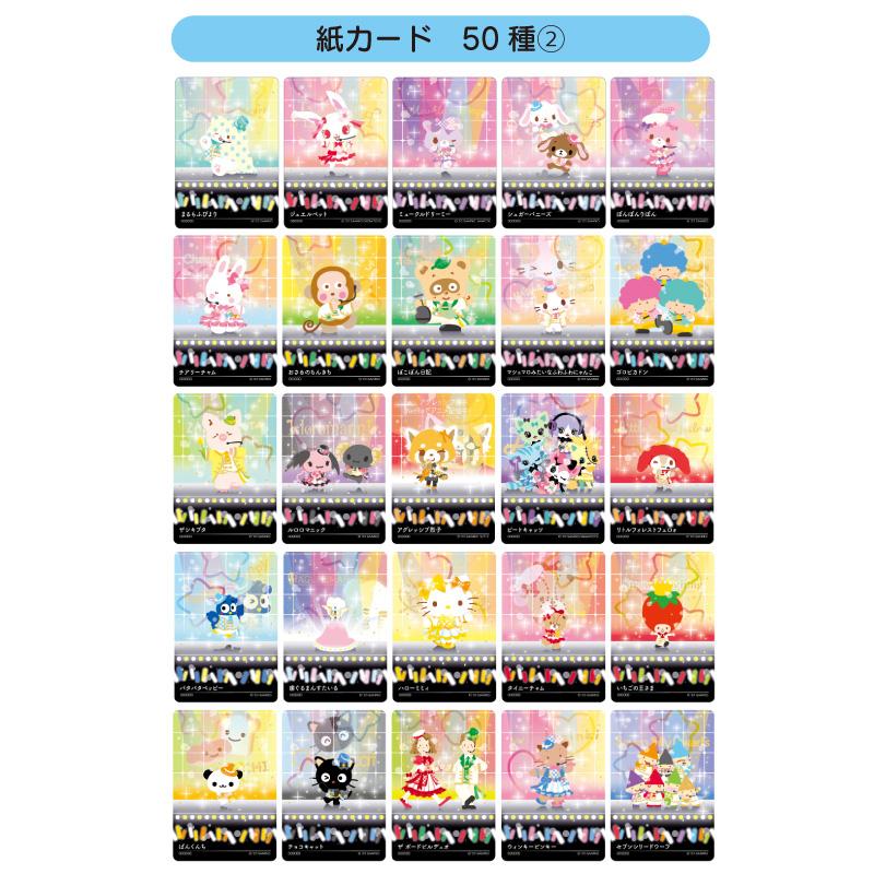 Sanrio Collector's Card Plus - Sanrio Characters (Japan Limited Edition)