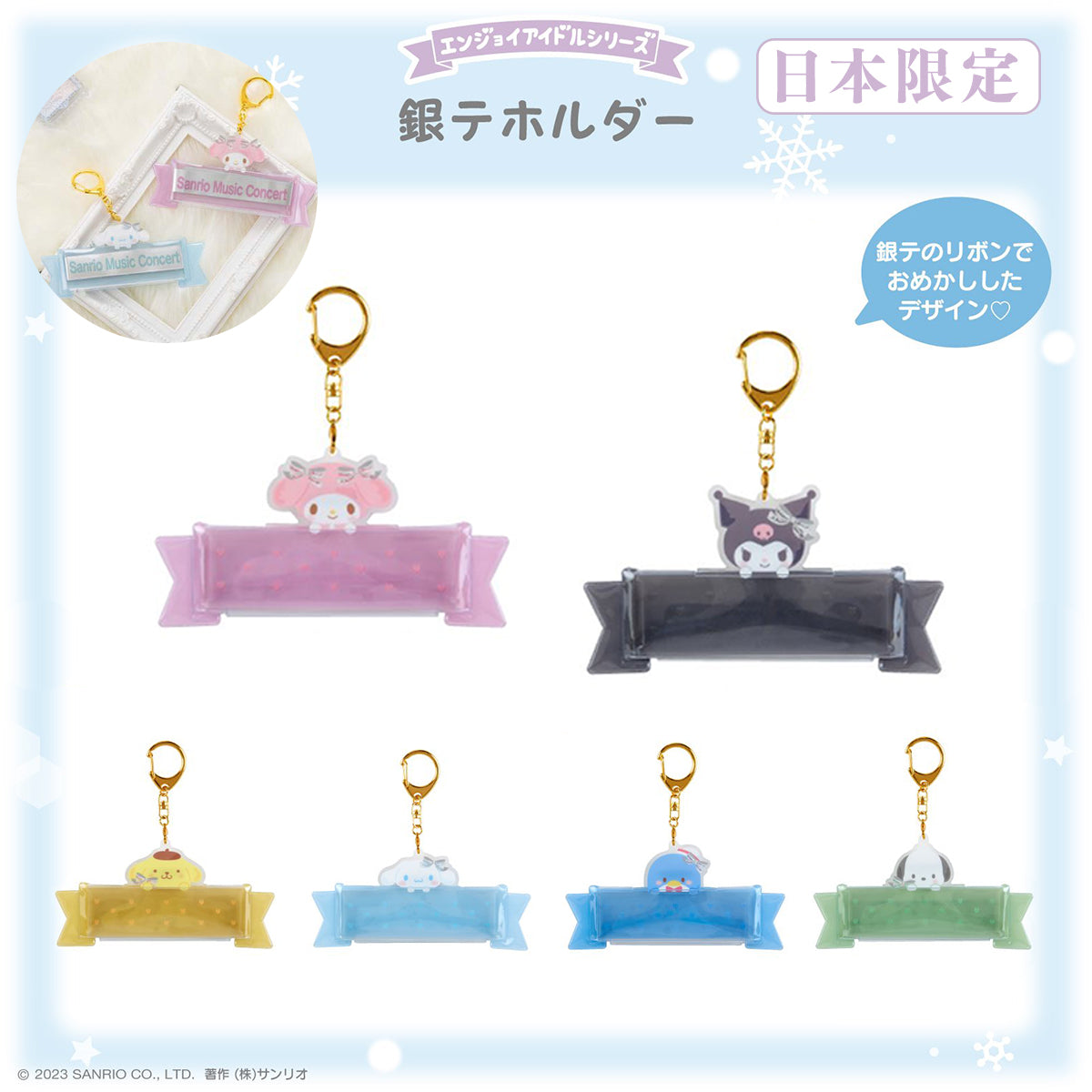 Sanrio Character Label Keychain