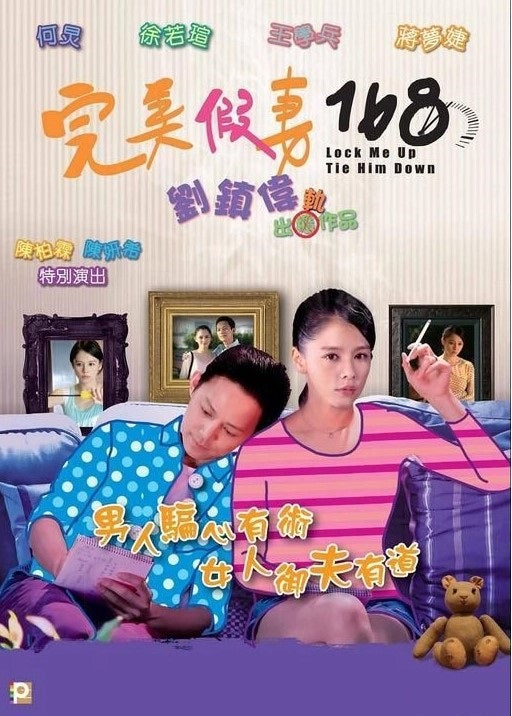 完美假妻168 (2014) (DVD) (香港版)