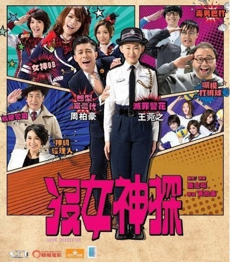 沒女神探 (2014) (DVD) (香港版)