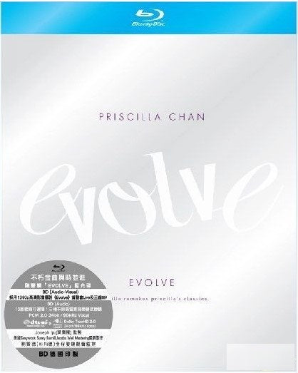 陳慧嫻 - Evolve Blu-Ray
