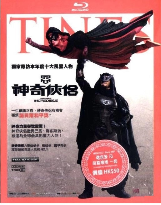 神奇俠侶 (Blu-ray) (香港版)