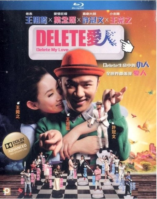 Delete愛人 (2014) (Blu-ray) (香港版)