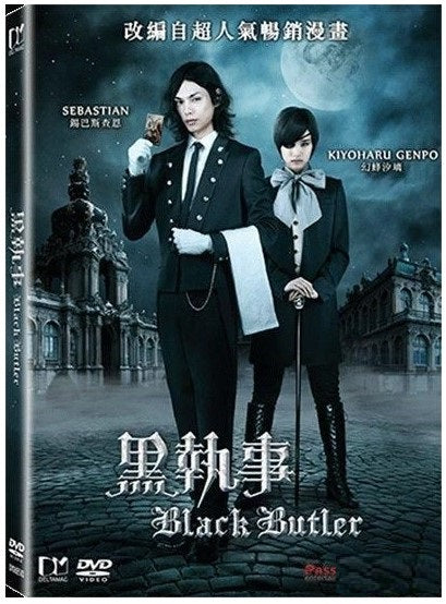 黑執事 (2014) (DVD)