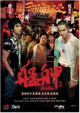 艋舺 (DVD)