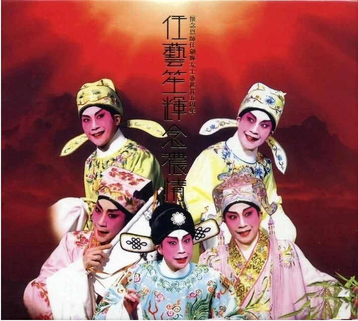 龍劍笙 - 任藝笙輝念濃情 (豪華珍藏版) (6CD)
