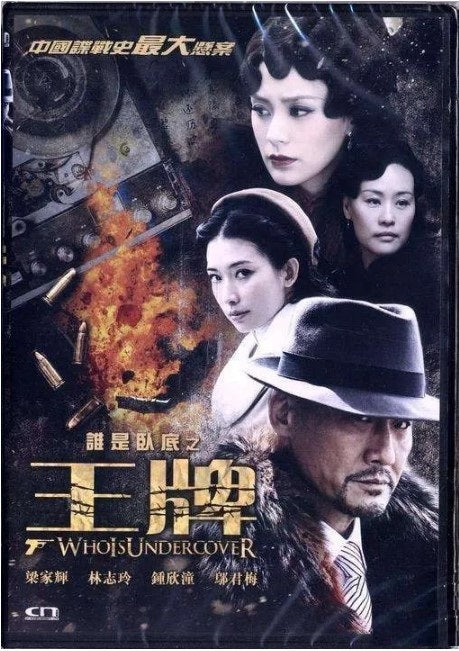 王牌 (2014) (DVD) (香港版)