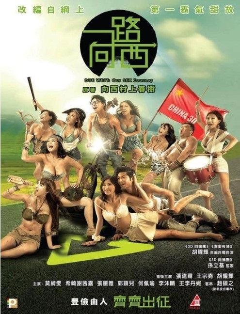 一路向西 (2012) (DVD) (精裝特別版) (香港版)