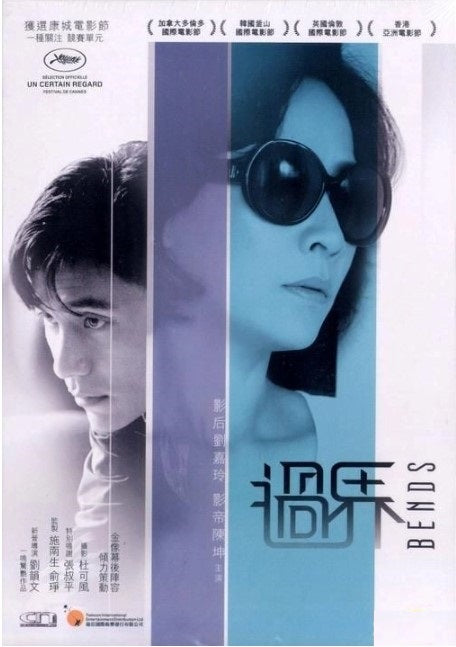 過界 (2013) (DVD) (香港版)