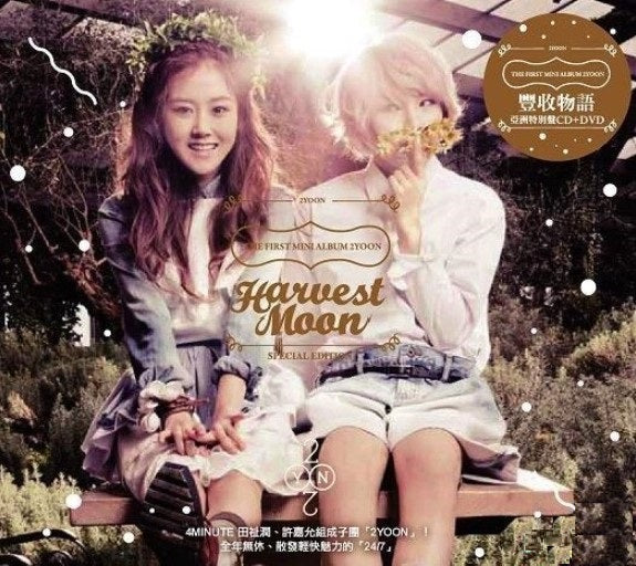 2YOON Mini Album Vol. 1 - Harvest Moon (CD + DVD) (台灣獨占盤)