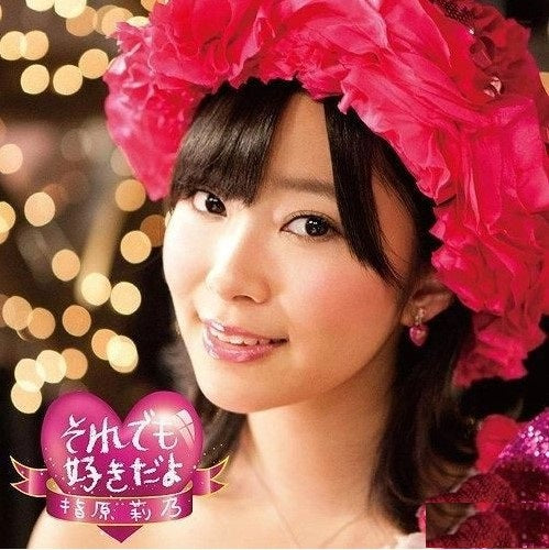 指原莉乃 -Soredemo Suki dayo - Type A (SINGLE+DVD)(香港版)