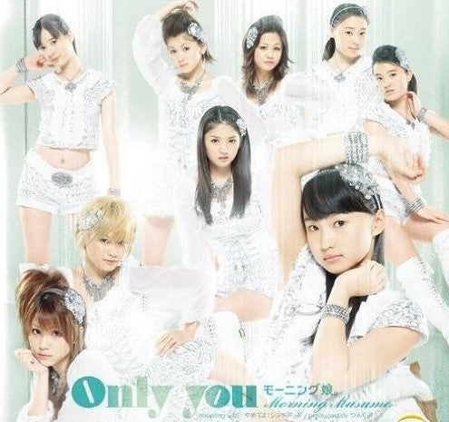 早安少女組 - Only you (Jacket C)(SINGLE+DVD)(初回限定版)(台灣版)
