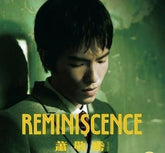 蕭敬騰 Reminiscence (復古黑膠設計版)