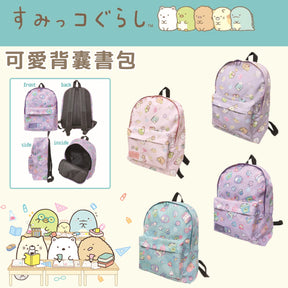 Backpack - Sumikko Gurashi (4 Styles) (Japan Edition)