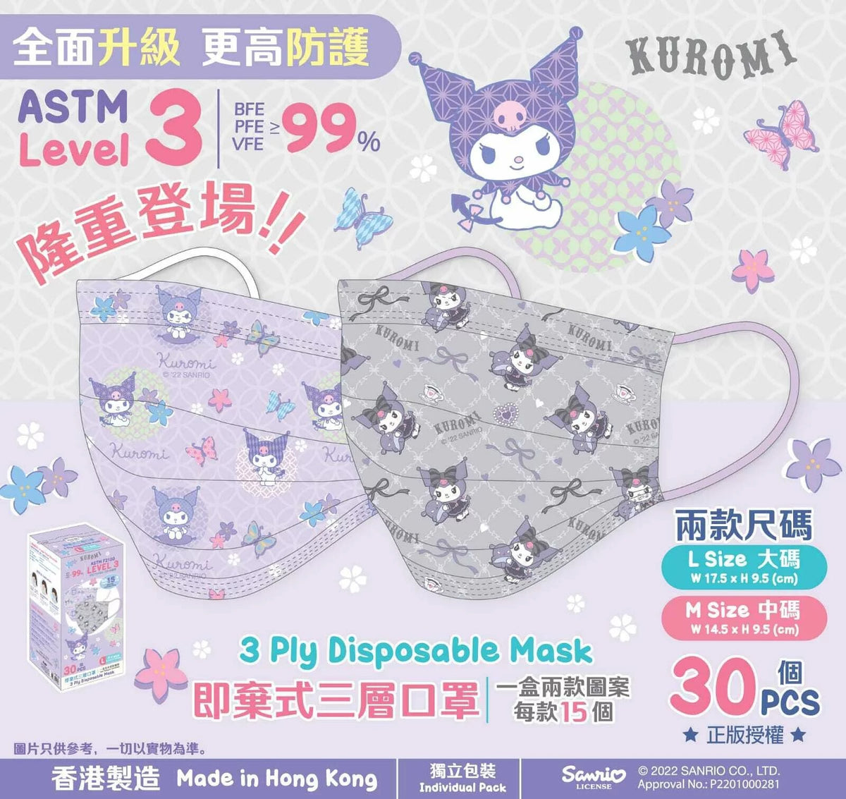 Mask HK 9.0 Kuromi (15pcs) x2 Level 3 Adult