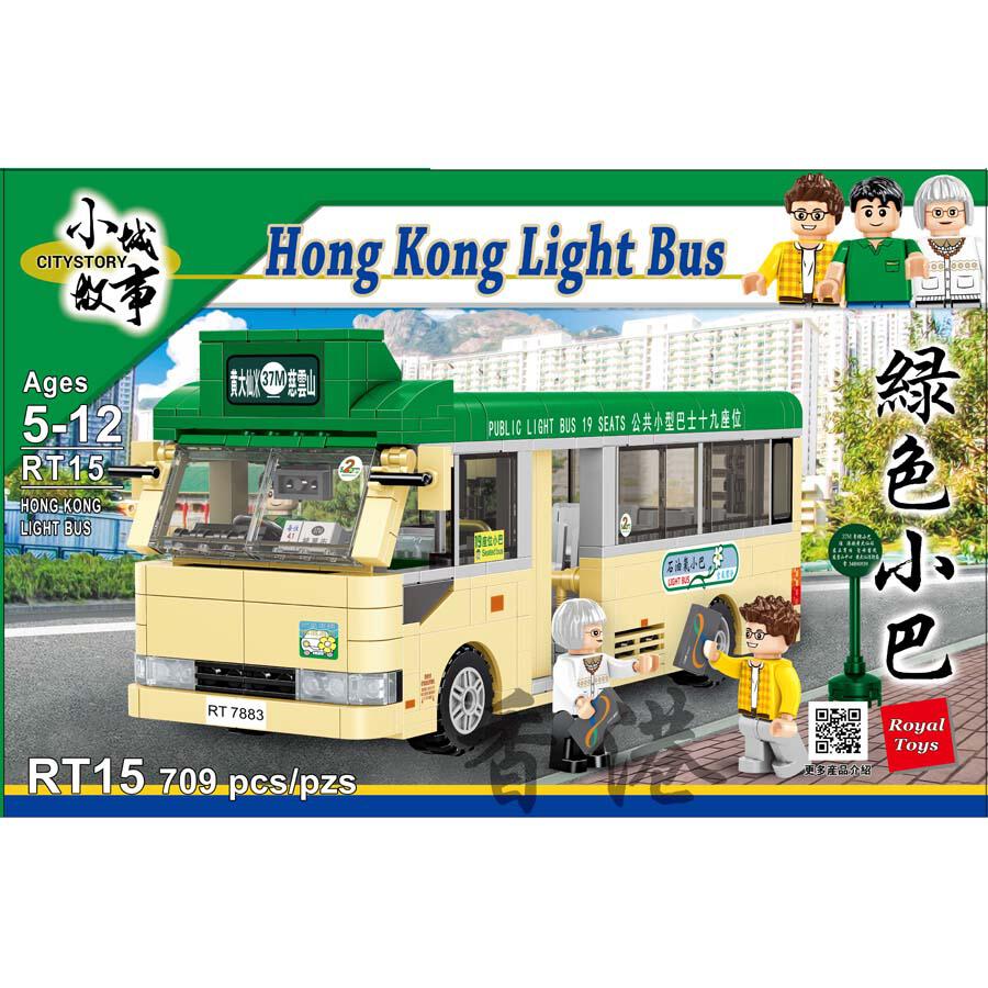 iBlock Hong Kong City Light Bus Green 709Pcs