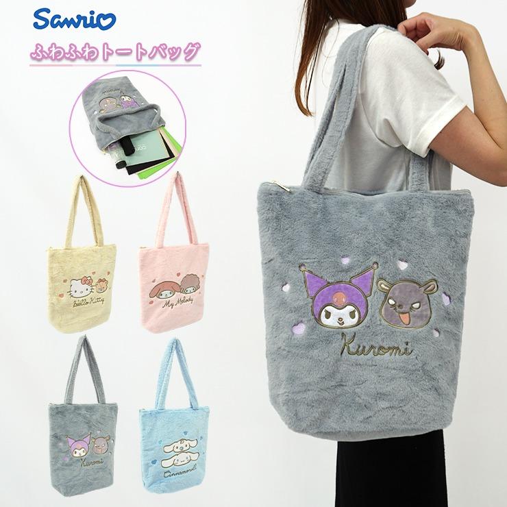 Tote Bag - Sanrio Character Plush with Friend (Japan Edition)