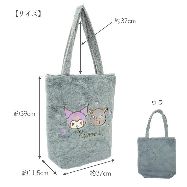 Tote Bag - Sanrio Character Plush with Friend (Japan Edition)