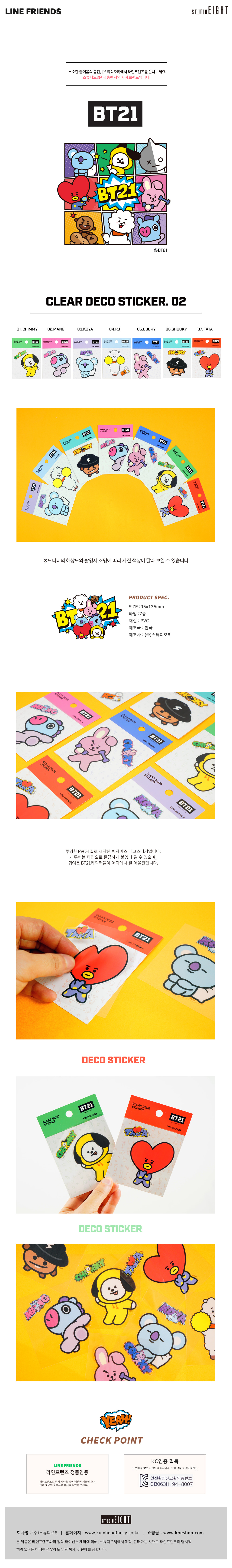 BT21 - Clear Deco Sticker (Korea Edition)