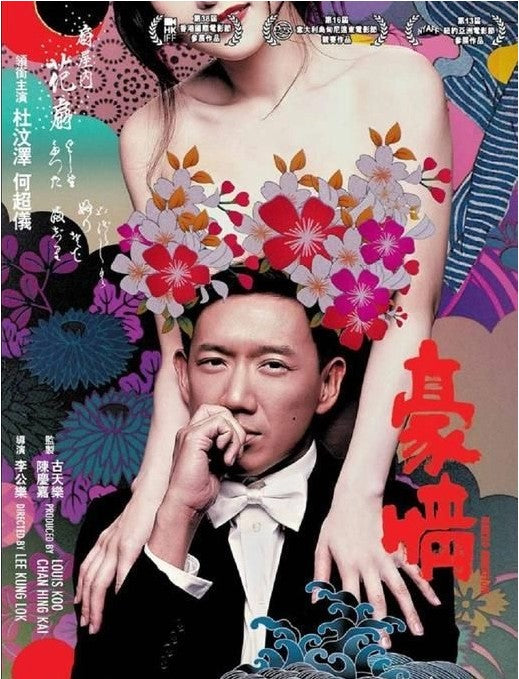3D 豪情 (2014) (2D版本) (DVD) (香港版)